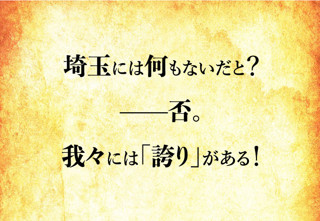 埼玉県民が映画 翔んで埼玉 を観て全力でディスられてきた感想 二階堂ふみとgacktがイイ 略してとりてみ