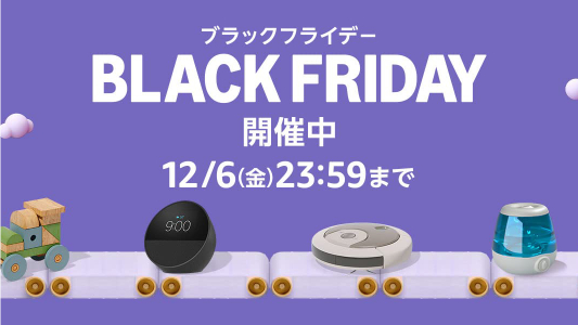 Amazon ブラックフライデー セール画像