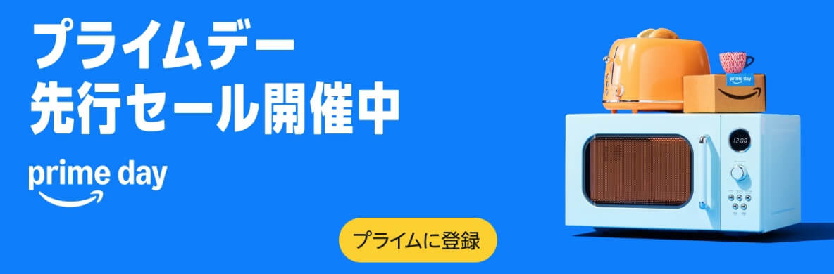 Amazonプライムデー
